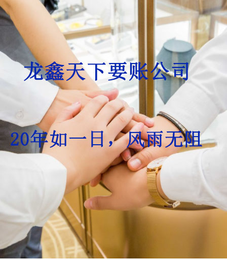 惠来要账公司