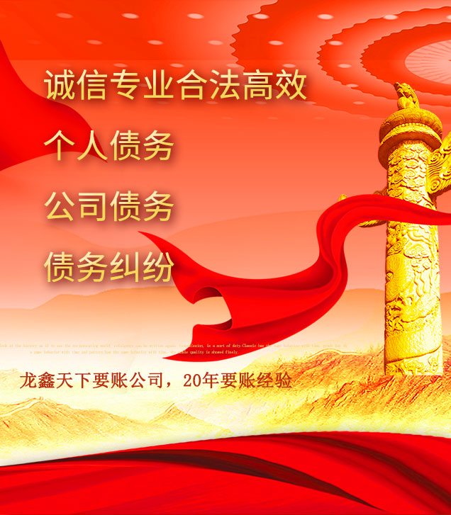 惠来讨债公司